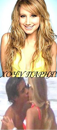 Ashley Tisdale, 2 июля , Москва, id33920548